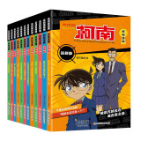 名侦探柯南抓帧漫画追新版（12册）柯南动画片1000集以后内容同步更新儿童推理冒险故事日本动漫课外读物