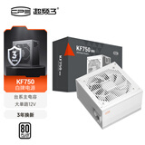 超频三（PCCOOLER）额定750W KF750 白色 电脑电源 (80Plus白牌/主动式PFC/支持背线/大单路12V）