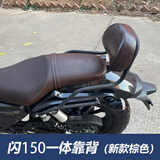 珊艺适用于钱江闪150前保险杠护杠防摔杠后高靠背后扶手快拆新款边包 闪150新款后靠背