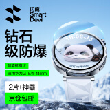 闪魔 适用华为 WATCH GT5/4/3钢化膜2/3/4/5pro保护膜gt手表防刮防摔耐磨全屏覆盖高清康宁玻璃贴膜 【GT5/4-41mm】2片+神器