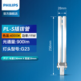 飞利浦分离式灯管二针台灯灯管PL-S四针 平四针 H管长条家用节能灯 PL-S插拔管11W 4000K G23