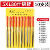 信工什锦锉刀迷你小锉刀套装小号木工搓木头金属打磨工具磨铁整形挫刀 5*180中齿套装【10支混装】