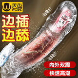 沃色狼牙套棒床上神器震动夫妻共振电动避孕套成人用品情趣大颗粒带刺