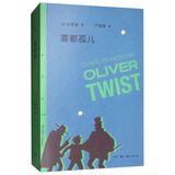 三联精选：雾都孤儿 小说