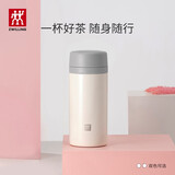 双立人（ZWILLING）保温杯水杯杯子大容量泡茶真空男士女士节日商务礼物茶滤杯 白色 420ml