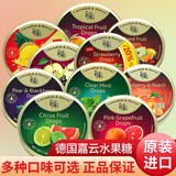 嘉云德国进口嘉云水果糖混合水果味硬糖零食喜糖铁盒糖果婚礼节日礼物 4罐随机发（不能指定）