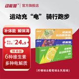 动能加电解质冲剂运动营养粉骑行跑步电解质粉运动饮料冲剂无糖电解质水 混搭口味*3盒