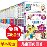 可选 儿童百问百答 我的第一本科学漫画书1-60 全套60册 恐怖数学谜题滑稽数学游戏百科漫画书 34 恐怖魔术