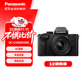 松下G100DK （Panasonic）微单相机   数码相机 vlog相机 微单套机12-32mm 4K视频 专业收音 柔肤自拍
