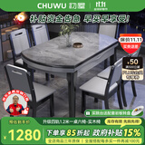 初屋 餐桌 实木岩板餐桌现代简约大理石餐桌椅组合可伸缩折叠吃饭桌子 1.20米黑灰色【12MM意大利灰】 一桌六椅