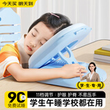 梦多福 午睡枕小学生趴睡枕儿童午休枕头睡神器教室便携式趴趴枕可折叠 天蓝丨冰丝枕套+11档高度调节 含枕芯 丨1-9年级通用/稳固软支撑