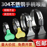 金超304不锈钢手柄喉箍手拧卡箍抱箍管箍水管收紧箍圈固定夹管卡 塑料柄19-29mm(10只)不锈钢