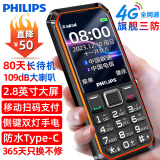 飞利浦（PHILIPS）E6510 星空黑 4G全网通老人手机 双卡双待超长待机 大声音三防老年机 智能按键学生功能机