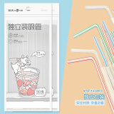 宜洁（yekee） 吸管一次性卫生独立包装吸管100只装JD-8970