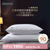 Downia 澳洲枕芯 全棉五星级酒店羽绒枕 90%白鹅绒豪华大枕头51*91CM