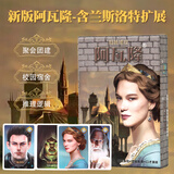 紫湖阿瓦隆桌游新版抵抗组织桌游卡牌中文版 含兰斯洛特扩展桌面游戏