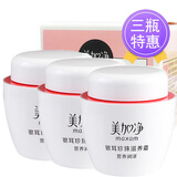 美加净（MAXAM） 银耳珍珠滋养霜保湿面霜搽脸油男女秋冬款 超值装 80g +40g【3瓶共360g】