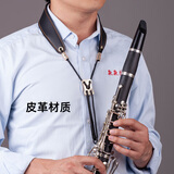 降b调单簧管黑管成人儿童学生乐器背带吊带挂带脖带挂绳肩带带子 单簧管皮革背带