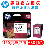 惠普（HP)680墨盒1118 5088 3636 3638 3838 4678 4538打印机 680墨盒彩色单支（约150页）