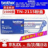 兄弟TN-2125/2115原装墨盒墨粉盒硒鼓适用HL-2140 DCP-7030 MFC-7340 TN-2115兄弟原装粉盒