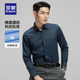 罗蒙斜纹长袖衬衫男秋季新款中青年男士商务休闲棉质职业工装衬衣 C21藏青【有口袋】 42 (建议160-170斤)