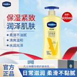 凡士林（Vaseline）倍护精华修护身体乳大黄瓶清爽不油腻男士女士润肤乳润体乳保湿乳 400ml燕麦倍护【日常滋润】×1瓶 凡士林