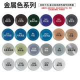三和（SANO）自喷漆 手摇自动喷漆 家具改色汽车漆划痕修复 涂鸦标记喷漆罐 金属系列【客服留言备注颜色】