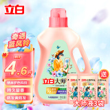 立白大师香氛香水洗衣液持久留香炫彩柔顺护衣玫瑰花香低泡易漂洗家用 蓝风铃2kg单瓶