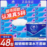 维达（Vinda）超韧纸巾抽纸 3层加厚卫生纸 餐巾纸 面巾纸整箱 3层 100抽*24包 +24包手帕纸