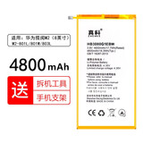真科 华为P8max电池PLE-703L揽阅M3 M2青春版S8手机note平板GEM荣耀X2 X1 M2-8.0英寸M2-801L/801W/803L