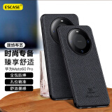 ESCASE 华为Mate60Pro手机壳Mate60Pro+保护套防摔全包边男女通用个性创意商务风贴皮背壳 ES-19深邃黑