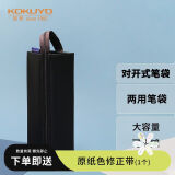 国誉（KOKUYO）学生对开式办公文具笔袋C2-R  黑1个装 WSG-PC22-D2