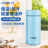 虎牌（TIGER）迷你口袋杯轻量便携双层真空保温保冷杯MMP-B20C-AP天空蓝200ml