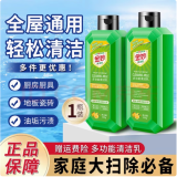 金妙 JIIMOOK多功能清洁乳强力去油污顽固污渍浴室厨房锅具瓷砖地板多用途家用 多功能清洁乳300g【全屋通用】