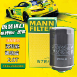 曼牌（MANNFILTER）机油滤清器机滤油滤芯W719/53适用大众凯路威/迈特威