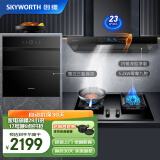 创维（Skyworth）烟灶消厨房三件套 23风量挥手智控油烟机5.2kW燃气灶 三层嵌入式二星保洁柜Y1H+Z61BS+X20A天然气