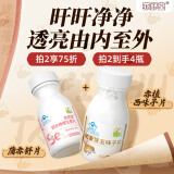 亦舒堂 蒲亦舒片 琼柠烟酸片维生素C酰胺飞e甘胶女性维生素成人维生素 【组合养护 挑战美颜】蒲亦舒片+亦植西味子片各1瓶