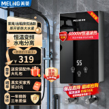 美菱（MeiLing）电热水器 即热式热水器 变频恒温家用出租房洗澡神器 速热免储水过水热加热宝 小型集成热水器 6000W 【配件大礼包+线盒款】包安装