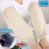 畅印 3双装防水防油皮袖套长款冬季软皮手臂套男女厨房清洁工作耐磨劳保袖头 【宽口四线】米黄色  3双装