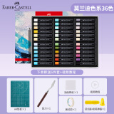 辉柏嘉（Faber-castell）软性重彩油画棒学生绘画画画套装工具蜡笔画 莫兰迪色系 36色 122731美术写生