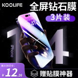 酷乐锋【三片】适用于 苹果13/14/14pro钢化膜iPhone14pro手机膜13Pro保护贴膜超薄屏幕全覆盖玻璃高清抗指纹