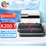 绘威K200-T易加粉粉盒2支装 适用小米MIMI激光打印一体机 小米打印机K200-T墨粉盒 K200墨盒