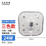 亮涛照明（LIANGTAOZHAOMING）led吸顶灯芯三色光源耐用高亮改造灯板led灯盘替换节能H管2D灯管 三色变光24W高亮护眼 边长15cm 其它