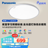 松下（Panasonic）吸顶灯全光谱超薄卧室灯36瓦教育照明儿童房健康护眼灯具HHXN4081