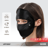 夏秦真丝防晒面罩全脸口罩100%桑蚕丝脸基尼防紫外线口罩女春夏 【极夜黑】真丝防晒面罩 升级款