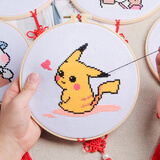 栀晚鸢儿童十字绣卡通小件手工简单线绣小幅挂件初学者新手 爱心皮卡丘25*25厘米