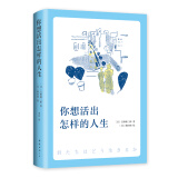 你想活出怎样的人生 宫崎骏同名电影热映中 宫崎骏新作灵感来源 小说