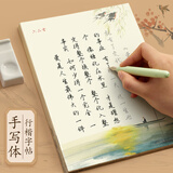 六品堂行书字帖练字行楷手写体成人速成高中生大学生字体漂亮钢笔硬笔书法临摹诗经