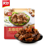 美好五香坨坨牛肉150g 火锅食材生鲜 牛肉火锅串串烧烤麻辣烫食材