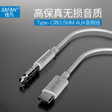 佳凡 车用AUX音频线华为小米 3.5mm车载耳机连接转换线 适用手机电脑平板汽车音箱功放头戴耳机